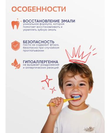 Biorepair Children's toothpaste KIDS 0-6 years old with a taste of peach 50 ml - Buy Online on GoSupps.com
