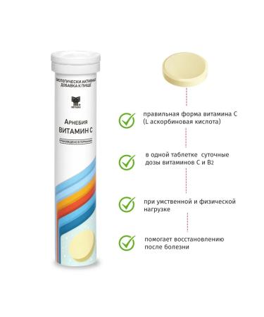 Arnebia Vitamin C The Envisor Plots Immunity 5 tubes - Buy Online on GoSupps.com
