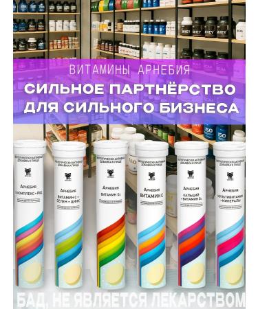 Arnebia Vitamin C The Envisor Plots Immunity 5 tubes - Buy Online on GoSupps.com