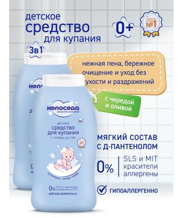 Fidget Bathing remedy from head to toe children 0+ 2 pcs. 200 ml