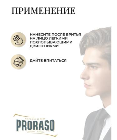 PRORASO Refresh after Shave Balm Balm after shaving 100 ml - Buy Online on GoSupps.com