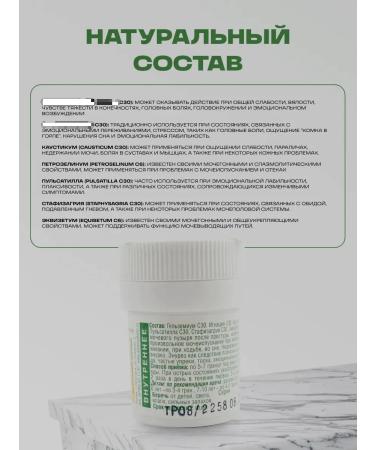 bee lab Homeopathic granules "Enoresis" 10 g - Buy Online on GoSupps.com