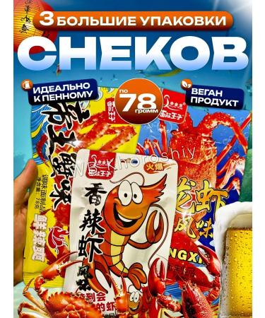 Good Soy meat is large assorted