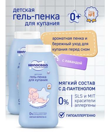 Fidget Building gel for bathing 0+ 200 ml 2 pcs