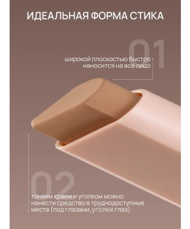 RBG Russian Beauty Guru Tonal stick rbg culture of radiance tone 03 - Buy Online on GoSupps.com