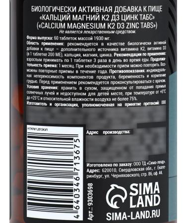 Onlylife Dietary supplies vitamin complex of calcium Magnesium zinc + d3 and k2 60 pcs - Buy Online on GoSupps.com