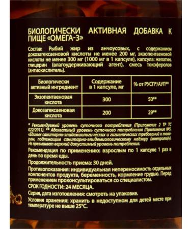 Vitamuno Pro Omega 3 capsules of fish oil 90 capsules - Buy Online on GoSupps.com