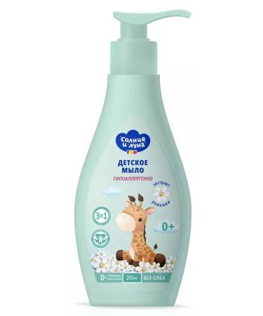 SUN AND MOON ECO Soap liquid chamomile baby 265 ml