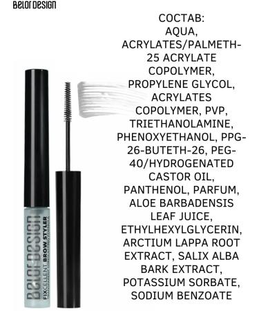 Belarusian cosmetics FixCeller styler for eyebrows - Buy Online on GoSupps.com