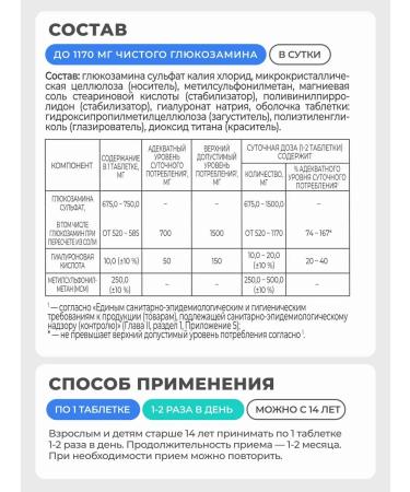 VITAMIR PRO Glucosamine MSM maximum for joints 90 tab - Buy Online on GoSupps.com