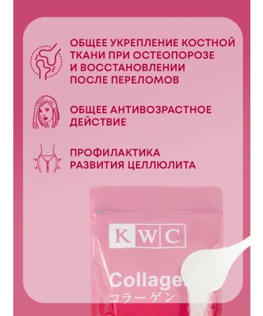 KWC Japan Collagen sea powder set - Buy Online on GoSupps.com