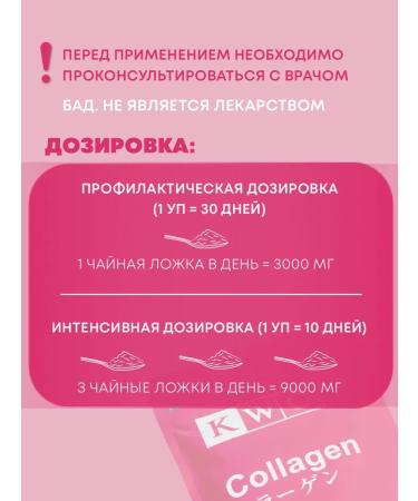 KWC Japan Collagen sea powder set - Buy Online on GoSupps.com