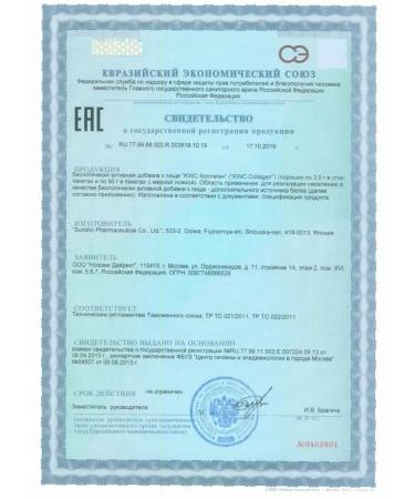 KWC Japan Collagen sea powder set - Buy Online on GoSupps.com