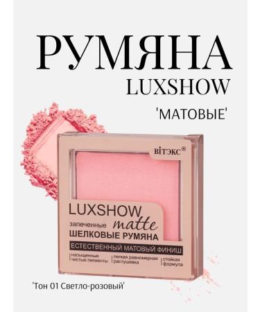 Vitex Facial blush matte Luxshow