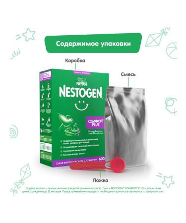 NESTOGEN Comfort Plus Dry Milk mix 0-12 months. 600g - Buy Online on GoSupps.com