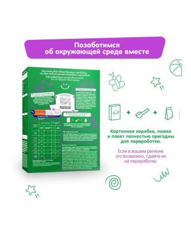 NESTOGEN Comfort Plus Dry Milk mix 0-12 months. 600g - Buy Online on GoSupps.com
