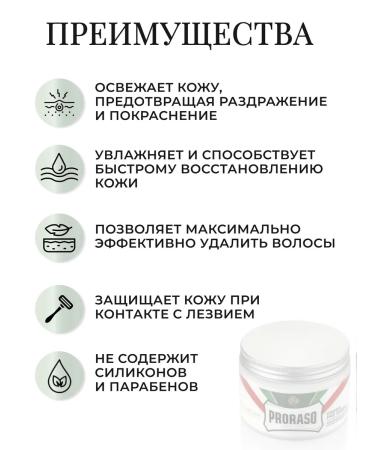 PRORASO Green Line Pre-SHAVING Cream to shave 100 ml - Buy Online on GoSupps.com