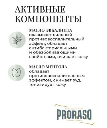 PRORASO Green Line Pre-SHAVING Cream to shave 100 ml - Buy Online on GoSupps.com