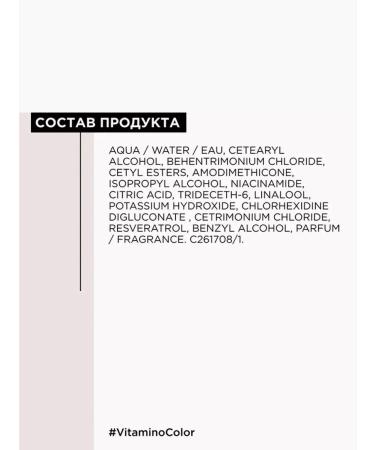 L'Oreal Professionnel Vitamino color air conditioning for dyed hair 750 - Buy Online on GoSupps.com