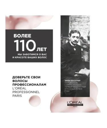 L'Oreal Professionnel Vitamino color air conditioning for dyed hair 750 - Buy Online on GoSupps.com