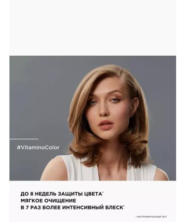 L'Oreal Professionnel Vitamino color air conditioning for dyed hair 750 - Buy Online on GoSupps.com