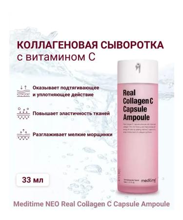 Meditime Face with collagen anti -aging - Buy Online on GoSupps.com