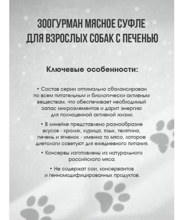 Zoogourman Feed moist meat souffle for dogs liver 100 g 20 pcs - Buy Online on GoSupps.com