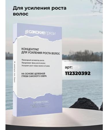 Aquabiolis Serum from hair loss 2 pcs - Buy Online on GoSupps.com