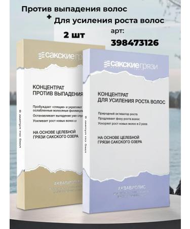 Aquabiolis Serum from hair loss 2 pcs - Buy Online on GoSupps.com