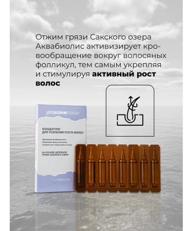 Aquabiolis Serum from falling out and increased hair growth - Buy Online on GoSupps.com