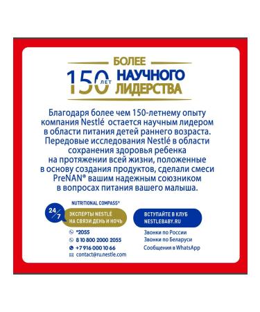 NAN Dry mixture for premature and low-weight 0-12 months 400 g - Buy Online on GoSupps.com