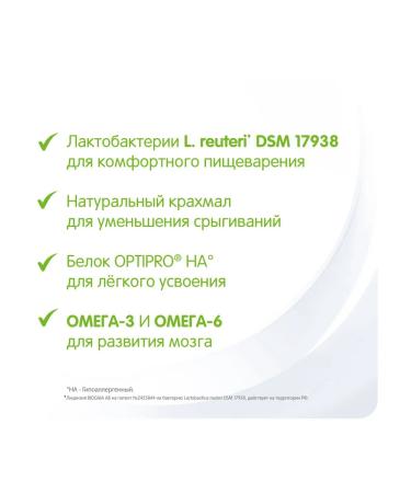 NAN ExpertPro dry mixture of a triple comments 0-12 months. 800g - Buy Online on GoSupps.com