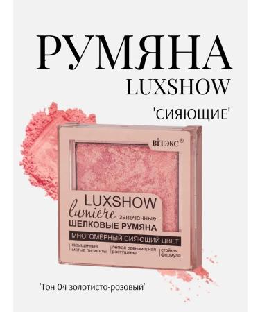 Vitex Face blossom shining luxshow