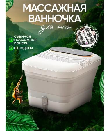 UMK Foot massage bath with automatic massage