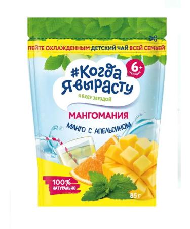 When I grow up Mango-apelsin tea for children with 6 months 85g 3 pcs - Buy Online on GoSupps.com
