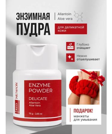 Red Monsoon Enzyme powder for washing the face and body