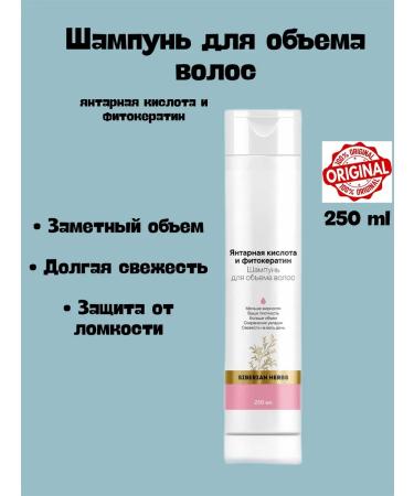 Health of Siberia Hair shampoo (amber acid and phytocoratin)