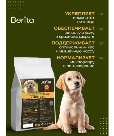 BERITA Dry food for puppies with beef 10 kg - Buy Online on GoSupps.com