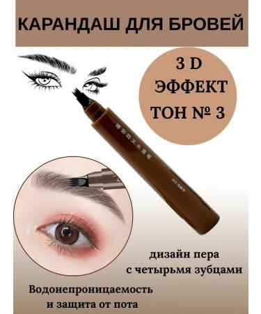 LanaVi Eyebrow pencil with hairs effect
