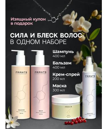Beauty Frants Gift set 4 in 1 shampoo Balms SPRAM MASKA - Buy Online on GoSupps.com