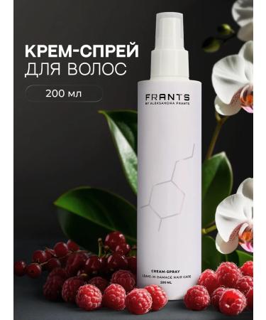 Beauty Frants Gift set 4 in 1 shampoo Balms SPRAM MASKA - Buy Online on GoSupps.com