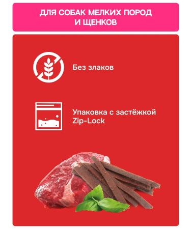 MOLINA The treats for dogs - Buy Online on GoSupps.com