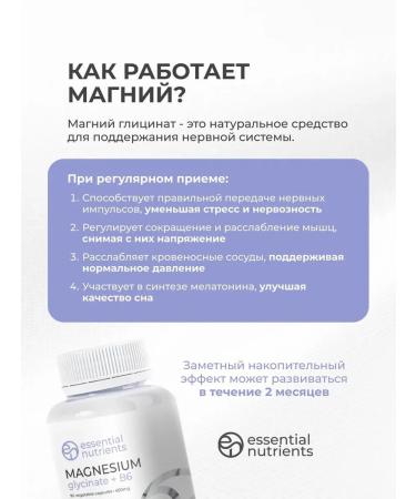 Essential Nutrients Magnesium B6 glycinate in capsules for women and men - Buy Online on GoSupps.com
