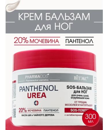 Vitex Feet cream with urea 20% of dry sides of corns