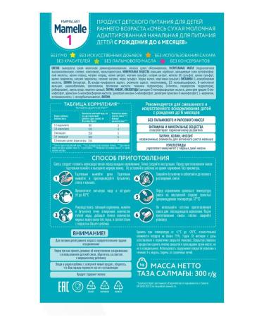 Mamelle Milk Dry Adaptated 0+ 300 g 3 unions - Buy Online on GoSupps.com