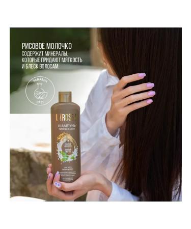 LAROSSA Shampoo power and hair shine rice milk 500 ml - Buy Online on GoSupps.com