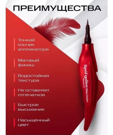 Million Waterproof black eyeliner 2pcs - Buy Online on GoSupps.com