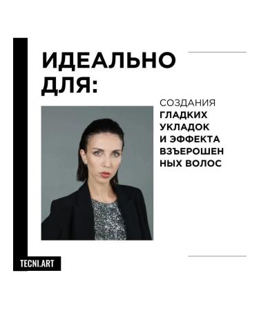 L'Oreal Professionnel Tecni.art Fix max hair gel Extrail. fixations 200 ml - Buy Online on GoSupps.com