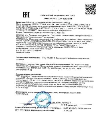 7 NOTES OF HEALTH Double Badyaga (leech extract Troxerutin) Feet gel - Buy Online on GoSupps.com