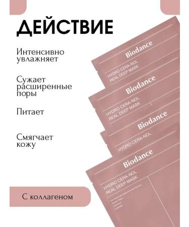 AmoreCosmetic Hydrogel face masks with collagen - Buy Online on GoSupps.com